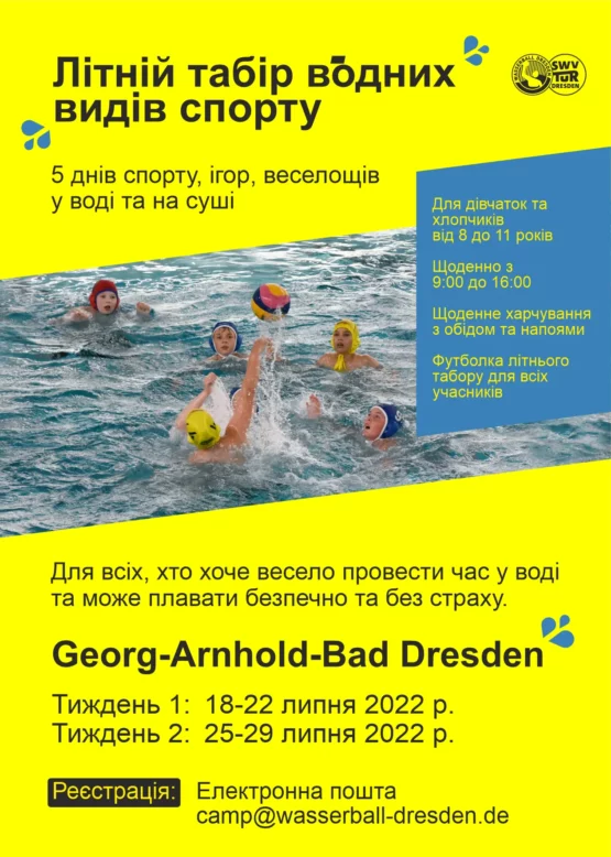 Літній табір водних видів спорту Dresden 2022